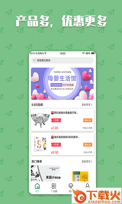 赚钱用截图1