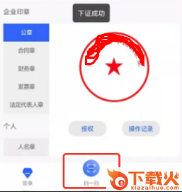 智桂通手机客户端截图3