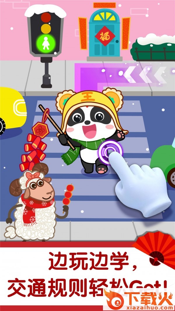奇妙好习惯截图2