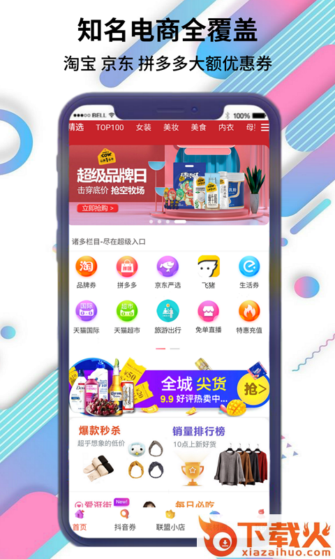 咔蜜截图2