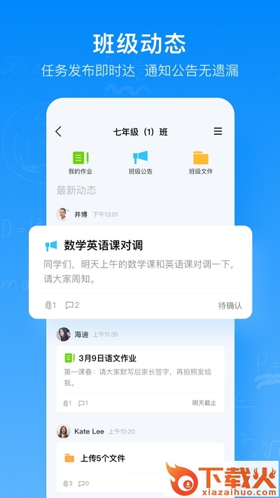 腾讯智慧作业截图1