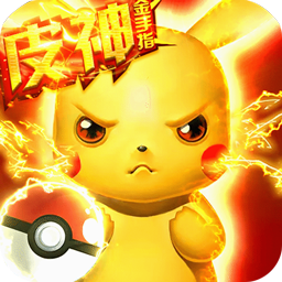 妖怪金手指果盘版 v1.0.0 安卓版 妖怪金手指果盘版 v1.0.0 安卓版