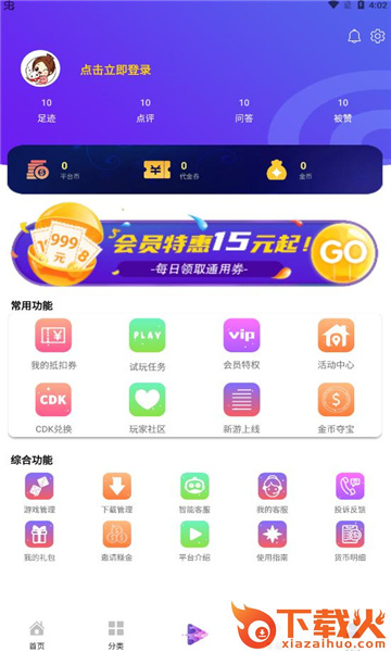 米粒游手游截图2