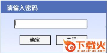 河北地税自开票纳税人开票软件 v1.1 官方版 截图1