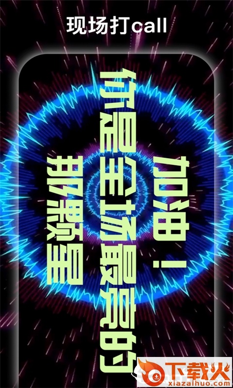 易弹幕截图1