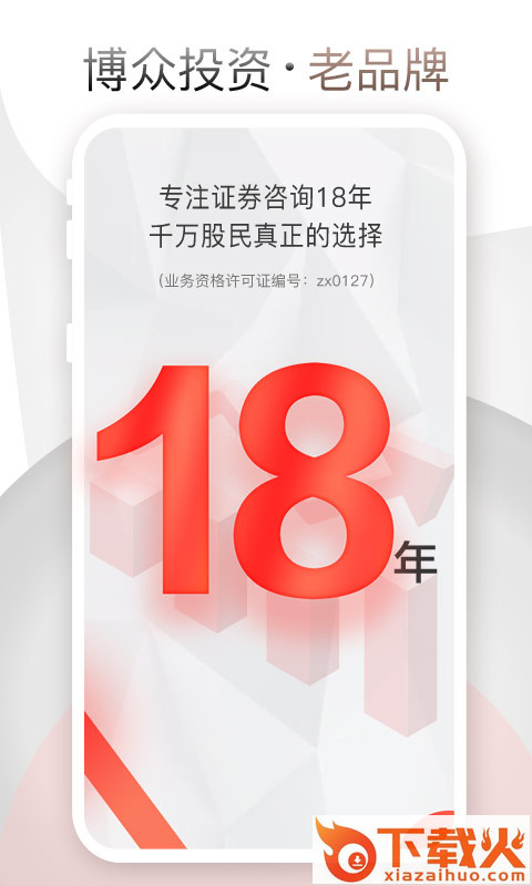股市在线截图1