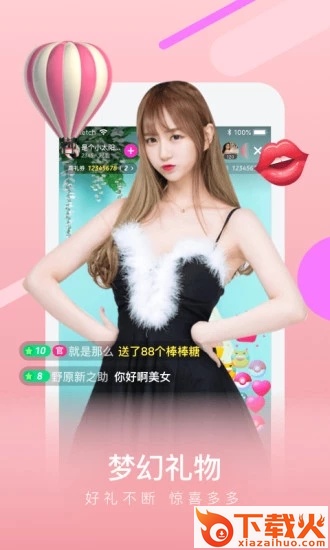 热猫直播APP下载截图2