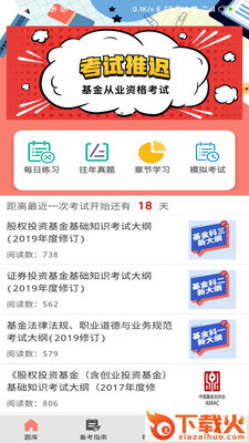 万通精选题库截图1