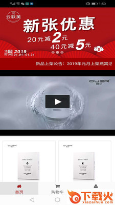 云联美截图2