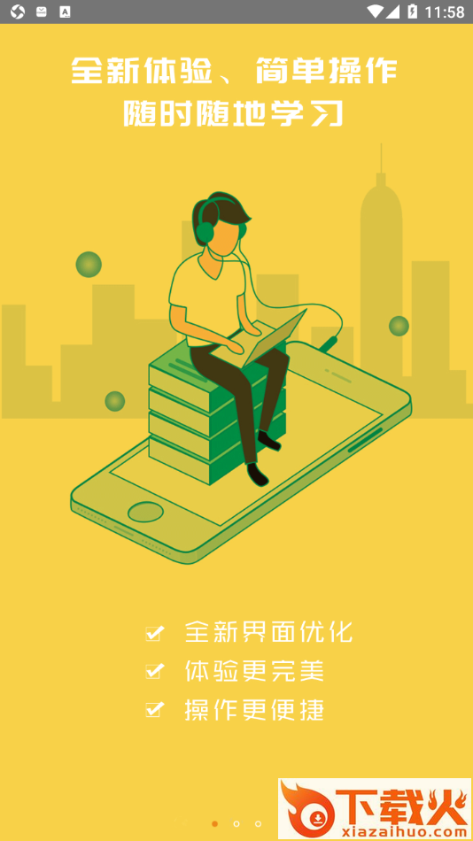 广西运政教育app截图1