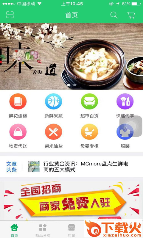 顺达配送截图1