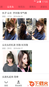 美发图片截图2