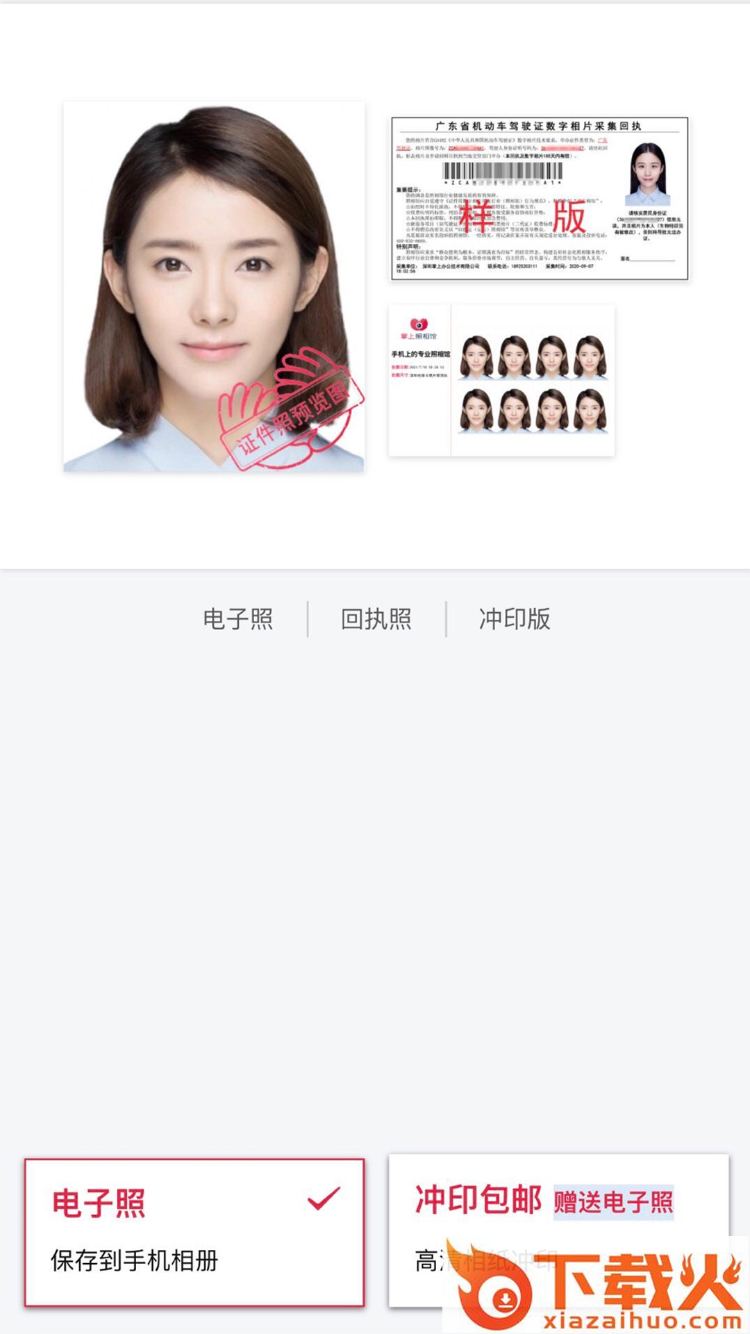 掌上照相馆app截图2