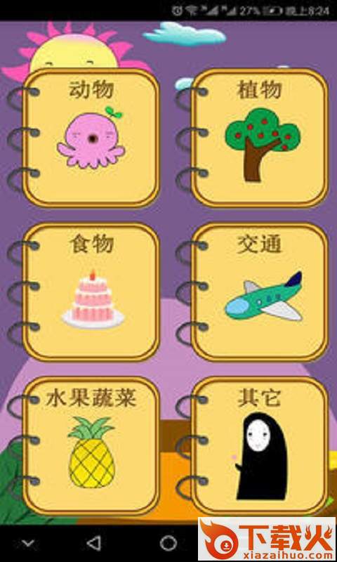 简笔画截图1