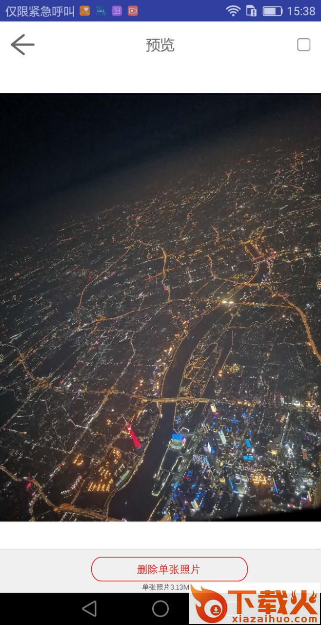 腾爱相册空间助手截图2