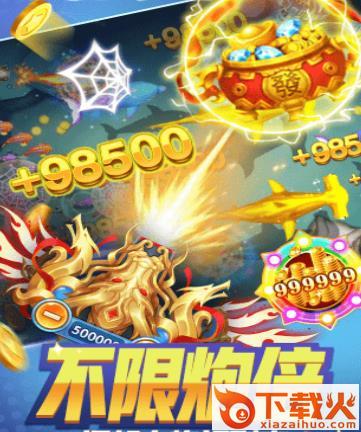网趣捕鱼vivo版截图3