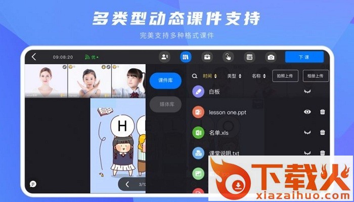 时代天华七彩课堂 v1.0 pc版 截图2