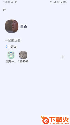 聊聊乐app截图1