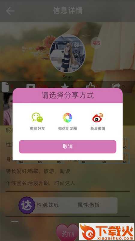 嗨喂旅行截图1
