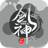 剑神AL文字游戏下载-剑神ALv1.14 安卓版