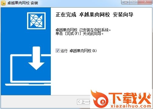 卓越果肉网校app电脑版 v3.0.2.1 官方最新版 截图2