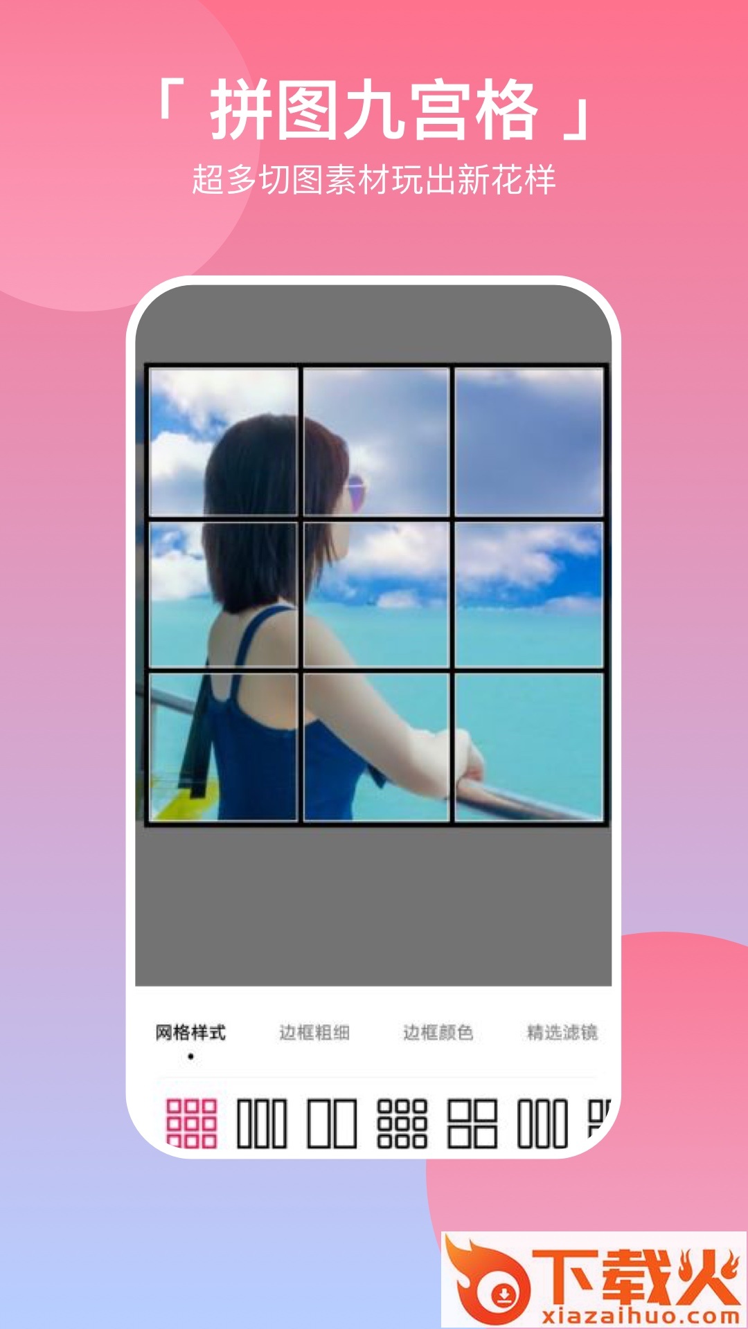 p图拼图相机截图2