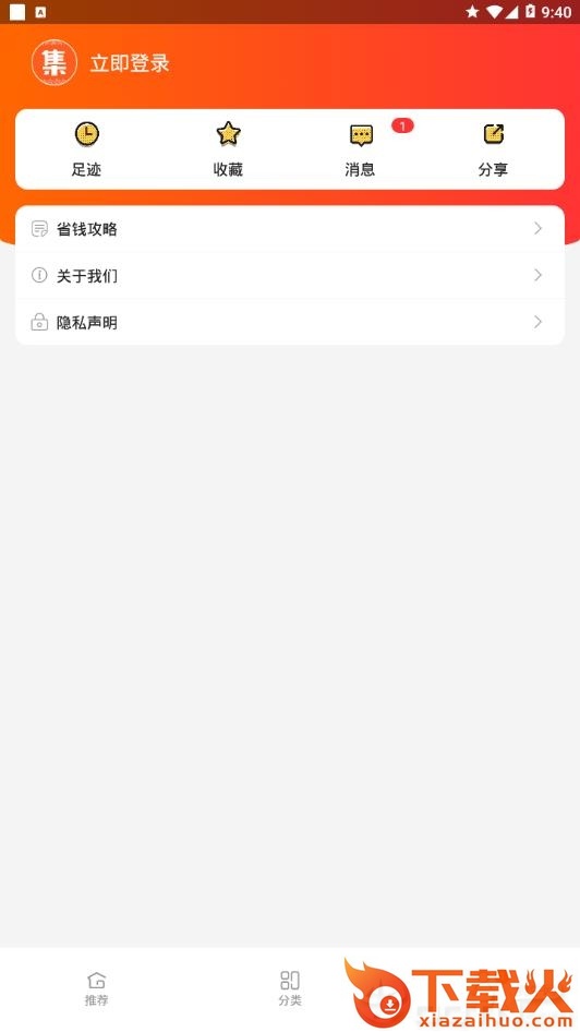 淘集截图1