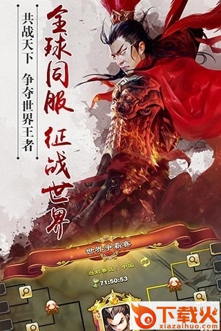 逐鹿三国手游截图2