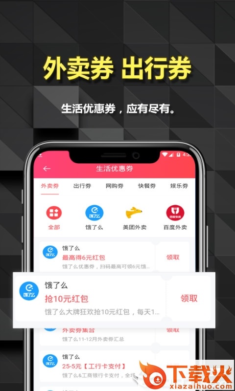 斑马生活截图2