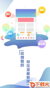 公主追剧app截图3