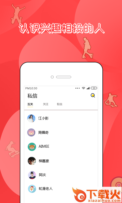 InLikes截图1