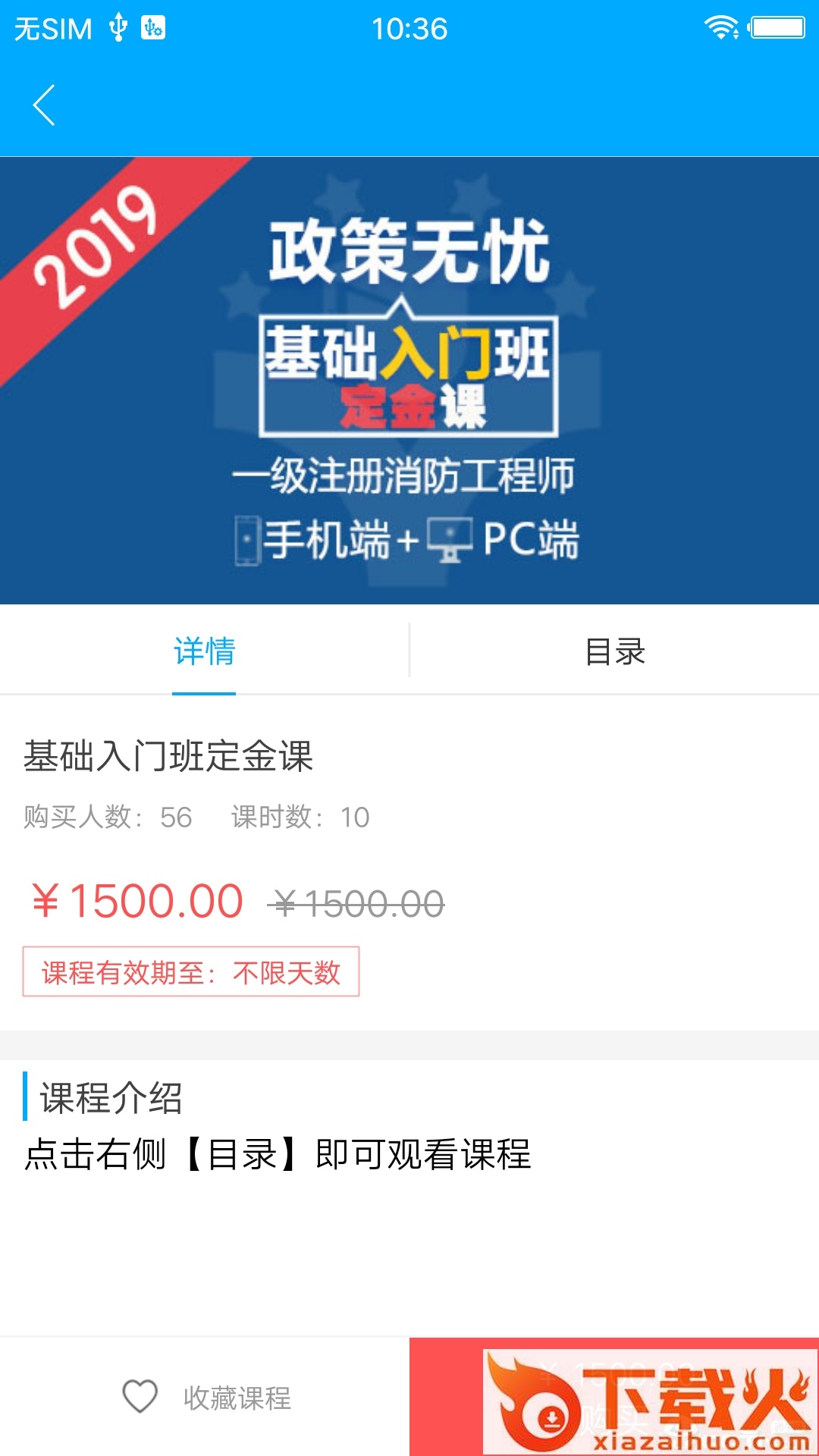 悦学教育app截图2