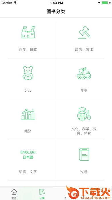 书香苏州ios