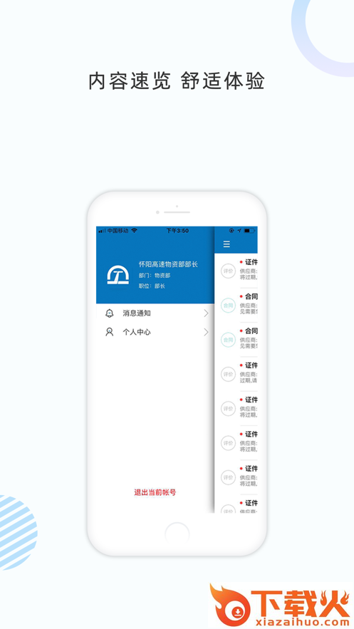 数字土木app截图1