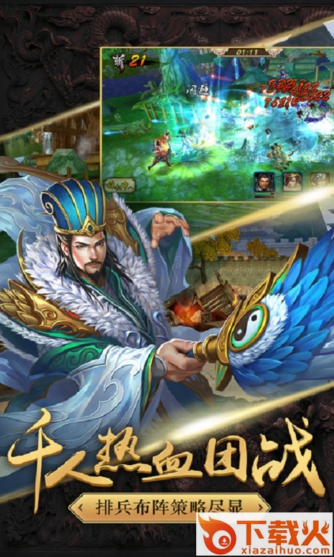 热血乱世截图1