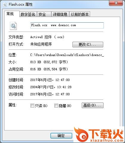 flash.ocx文件