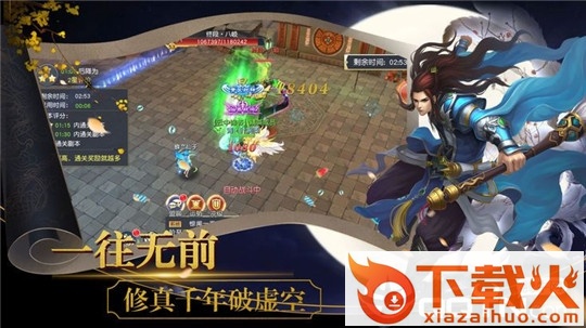 刀剑奇缘录截图2