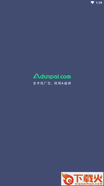 A盾牌app截图1