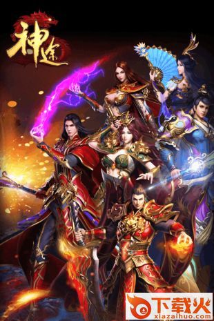 天地神途2019截图1