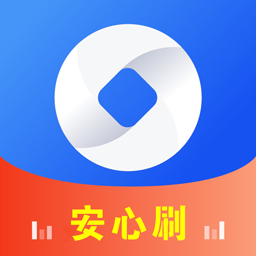 安心刷App下载 v1.0 安卓版