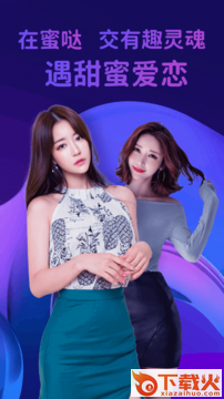 蜜哒截图2