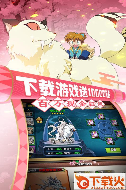 新犬夜叉截图1