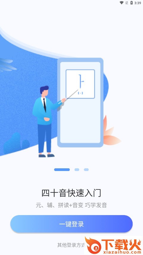 洋葱韩语截图1