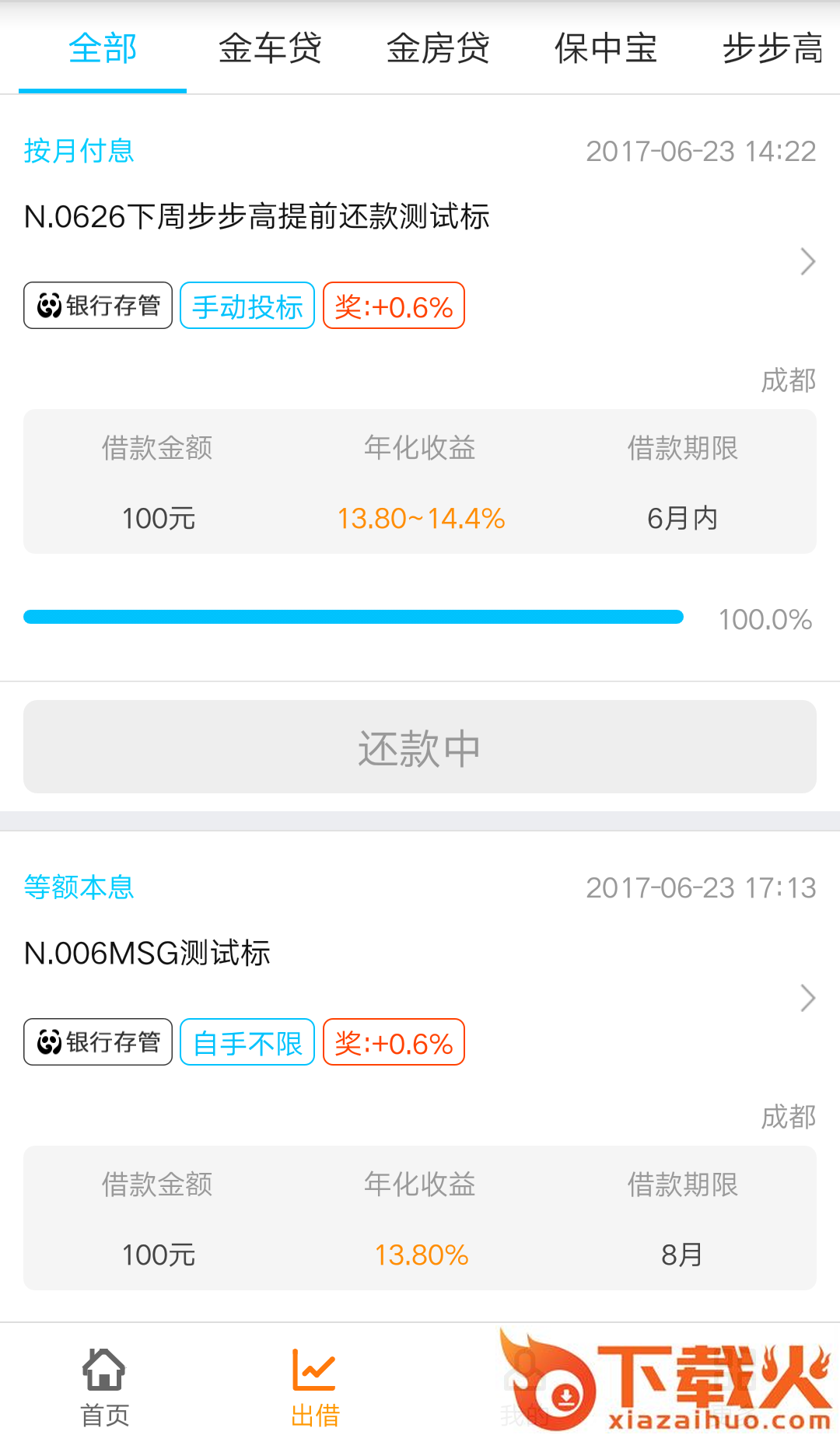 金桥梁截图2