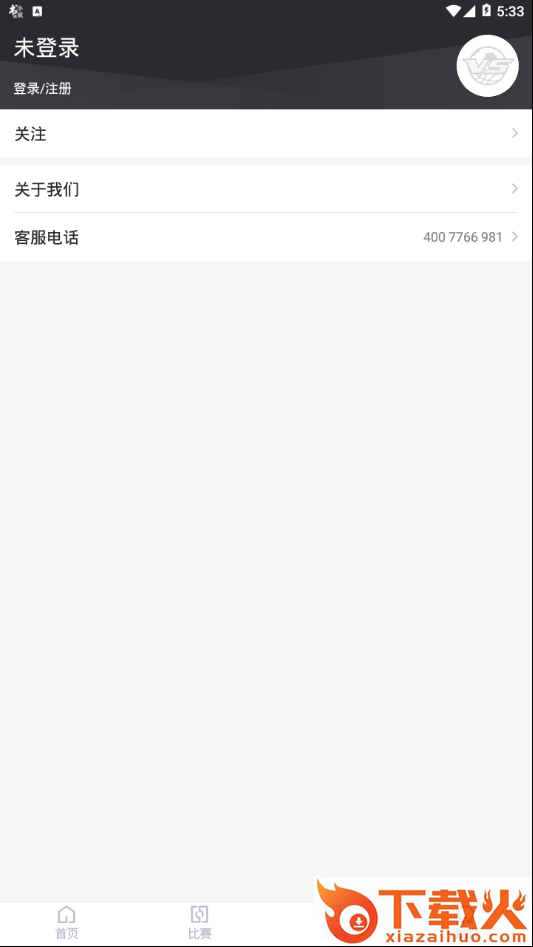 章鱼足球截图2