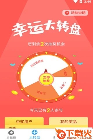 步兜兜截图1