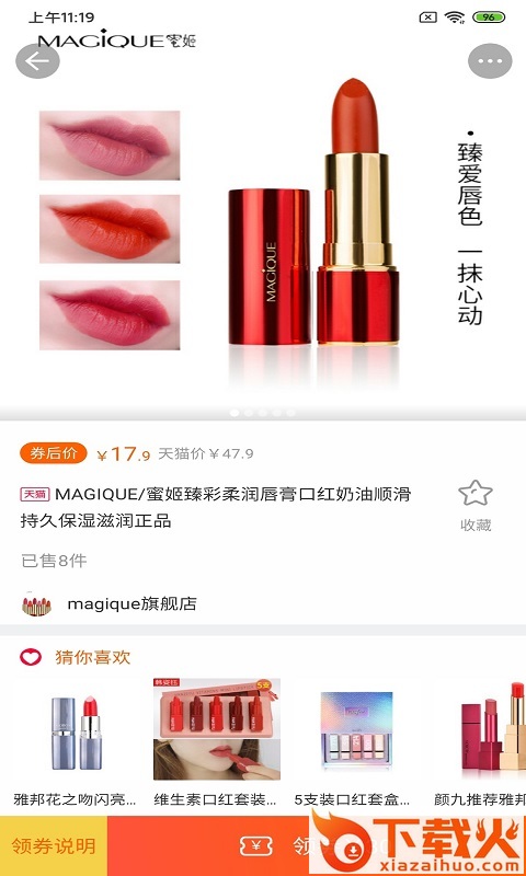 八元易购app截图2