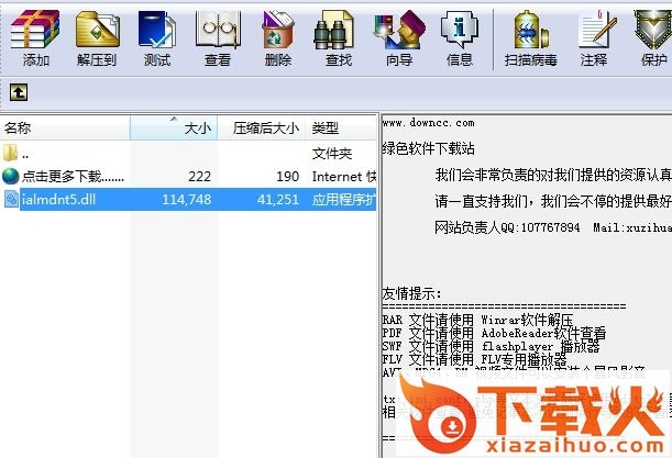 ialmdnt5下载