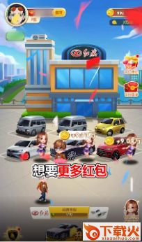 王二狗的摊位红包版截图1