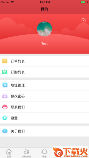 抢农资网app截图2